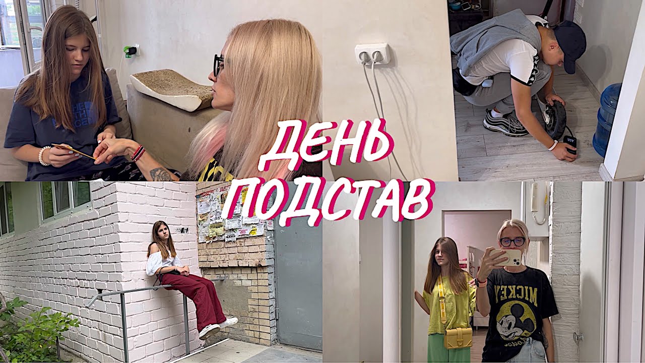 ВЛОГ. Добби съел телефон Киры. Самокат поломан в хлам. Медведь в парке. Я в блоке.