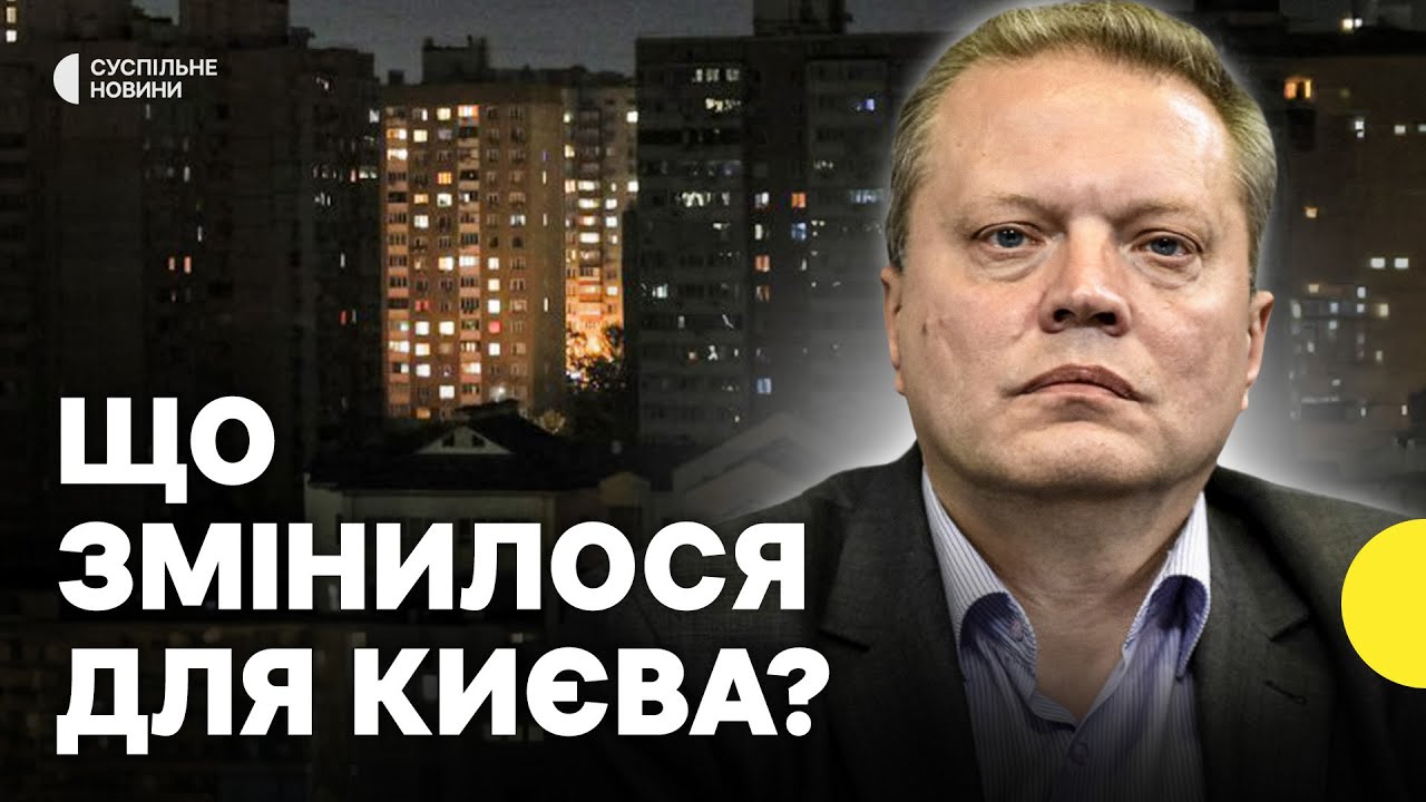 ТИМЧАСОВІ ГРАФІКИ відключень — ІНДИВІДУАЛЬНІ для кожного будинку | ОМЕЛЬЧЕНКО про зміни для Києва