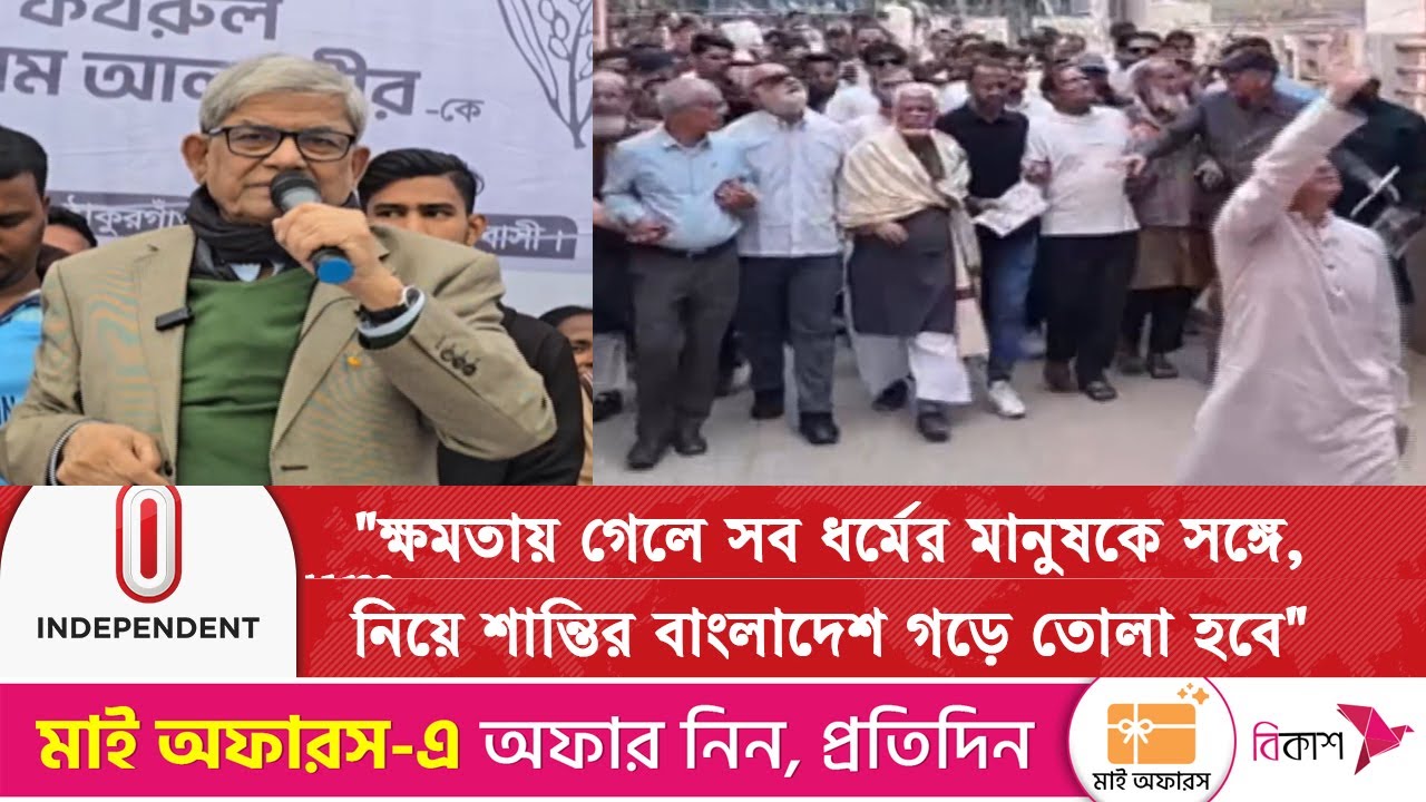 নির্বাচনি প্রচারণায় ব্যস্ত সময় পার করছেন প্রার্থীরা |Election| Campaign| Independent TV