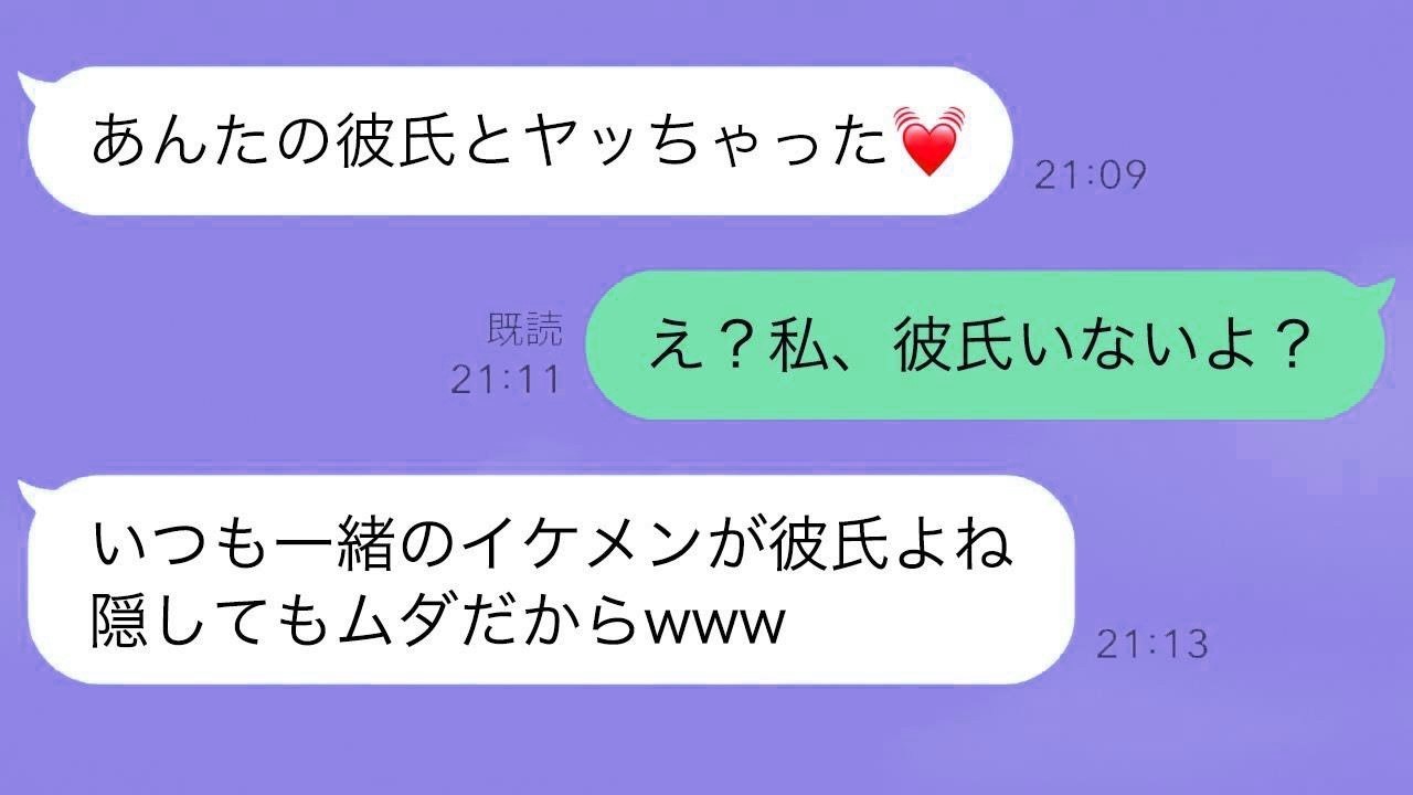 幼馴染のストーカーに関わった女性の結末…
