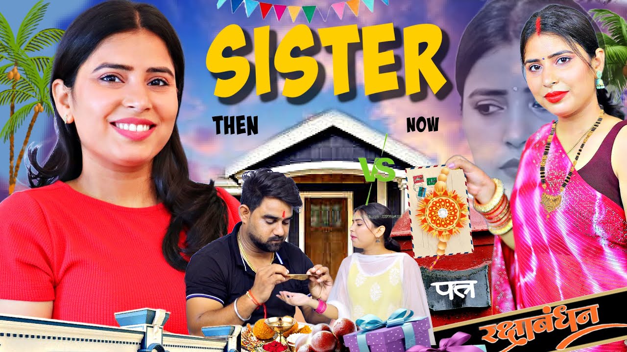 SISTER-Then vs Now | RAKSHA BANDHAN Special | Single vs Married | Sbabli