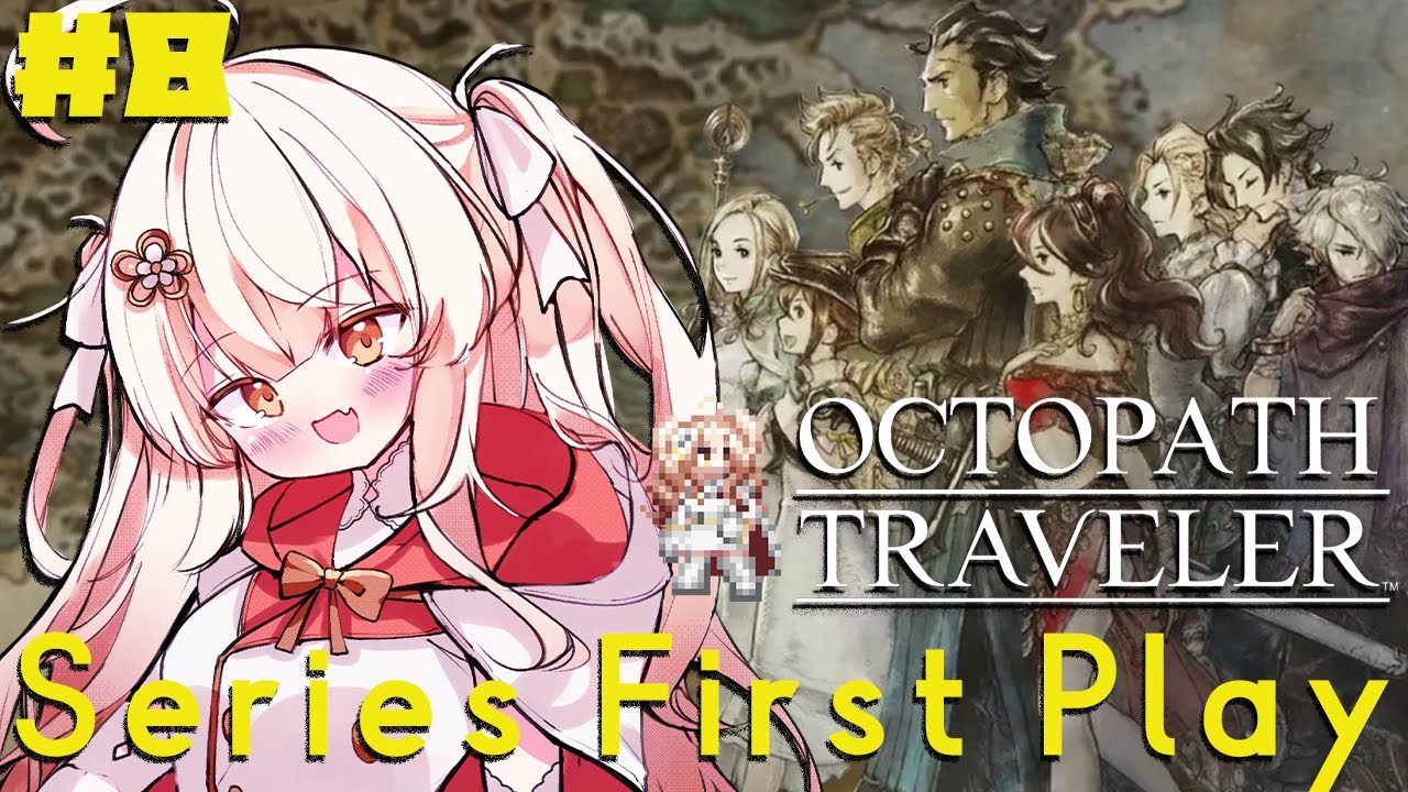 #8【JP/EN】January 28 / Act 2 Progress | Only one Characters Left to Go【Octopath Traveler】