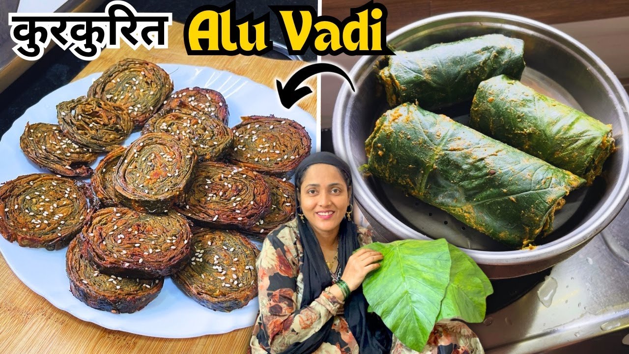 Kurkurit Alu Vadi | Patra Step By Step Recipe | अरबी के पत्ते के पकौड़े | Kurla Market से लिए भाजी |