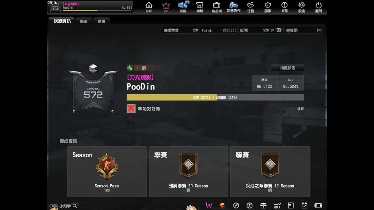 CSO 2026/02/22 榮譽稱號 深紅稱轉粉稱 紀錄用