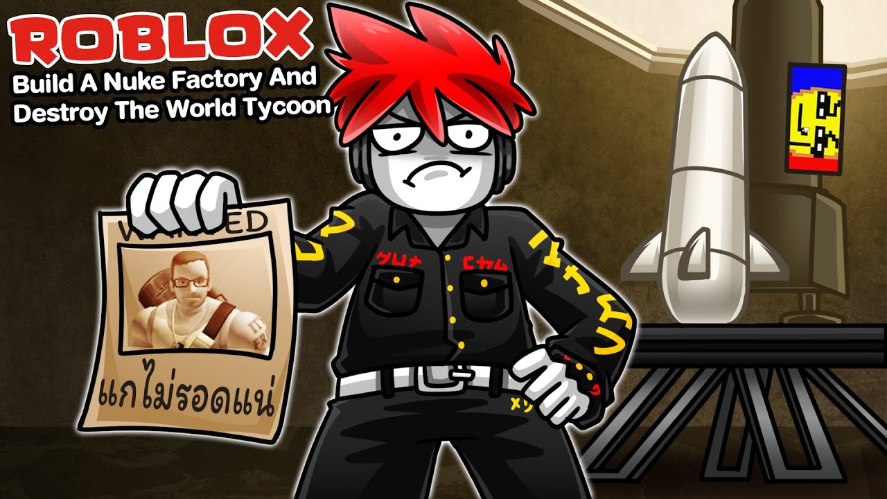 Roblox : Build a Nuke Factory Tycoon ☢️ สร้างโรงงานนิวเคลียร์ เพื่อแก้แค้นคนที่แกล้งฉัน !!!