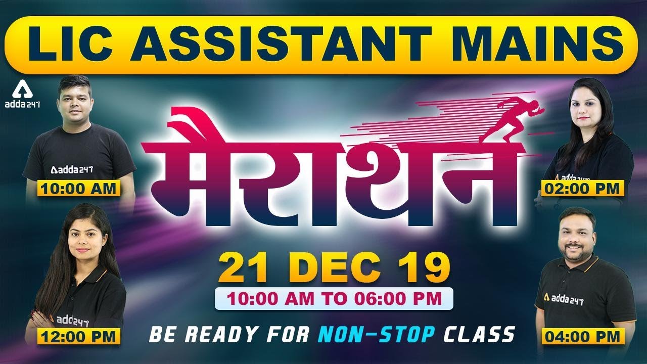 LIC Assistant Mains Preparation | LIC Mains Marathon Class for GA, Maths, Reasoning, and English!