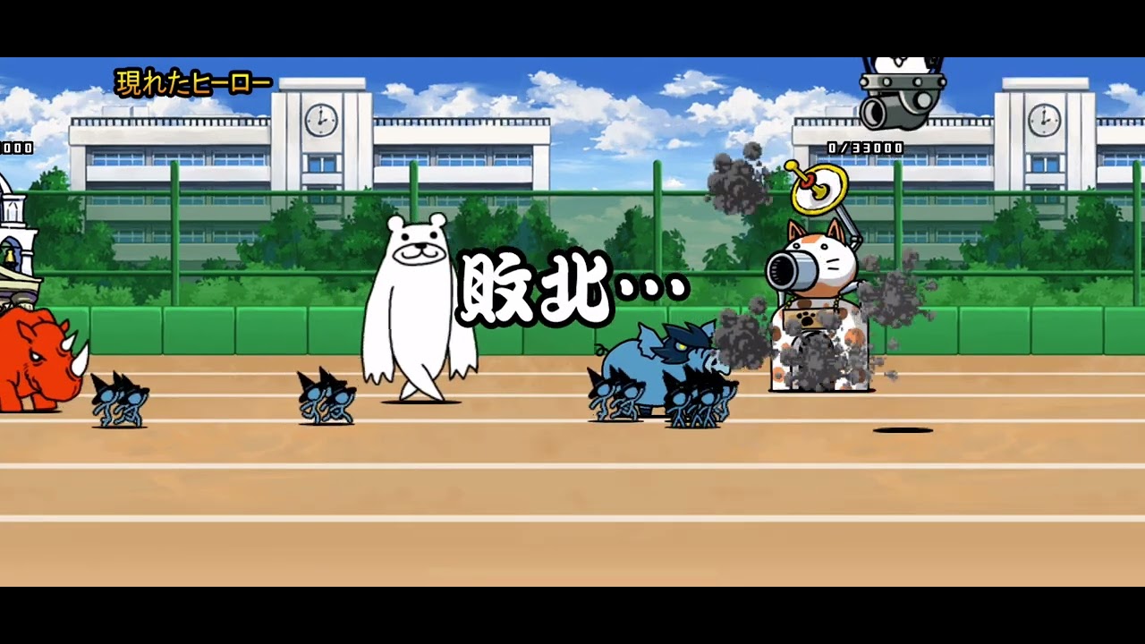 【にゃんこ大戦争】鬼にゃんまでむりならあの手しか，，，序盤から超激レアを引いた件Part27