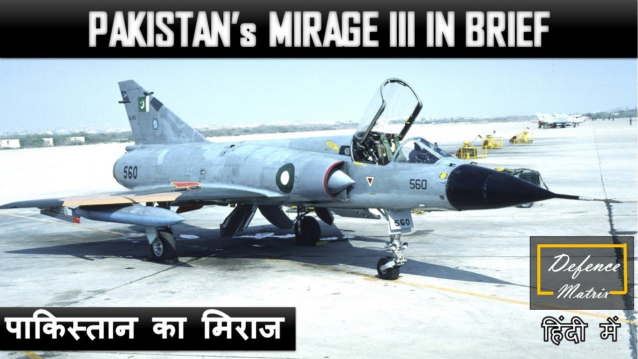 PAF Mirage III in Brief | पाकिस्तान का मिराज