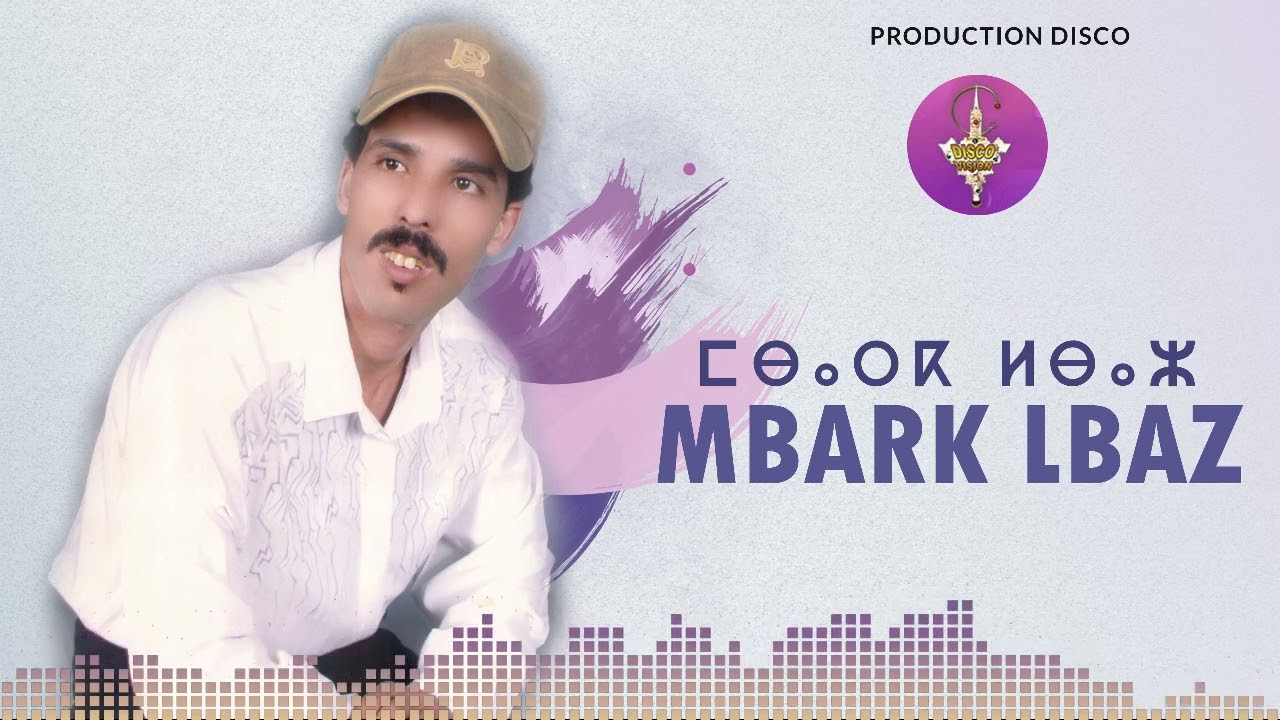 CHAWRIYI HLLI MBARK LBAZ  WA MERHBA AWDDI SIWN