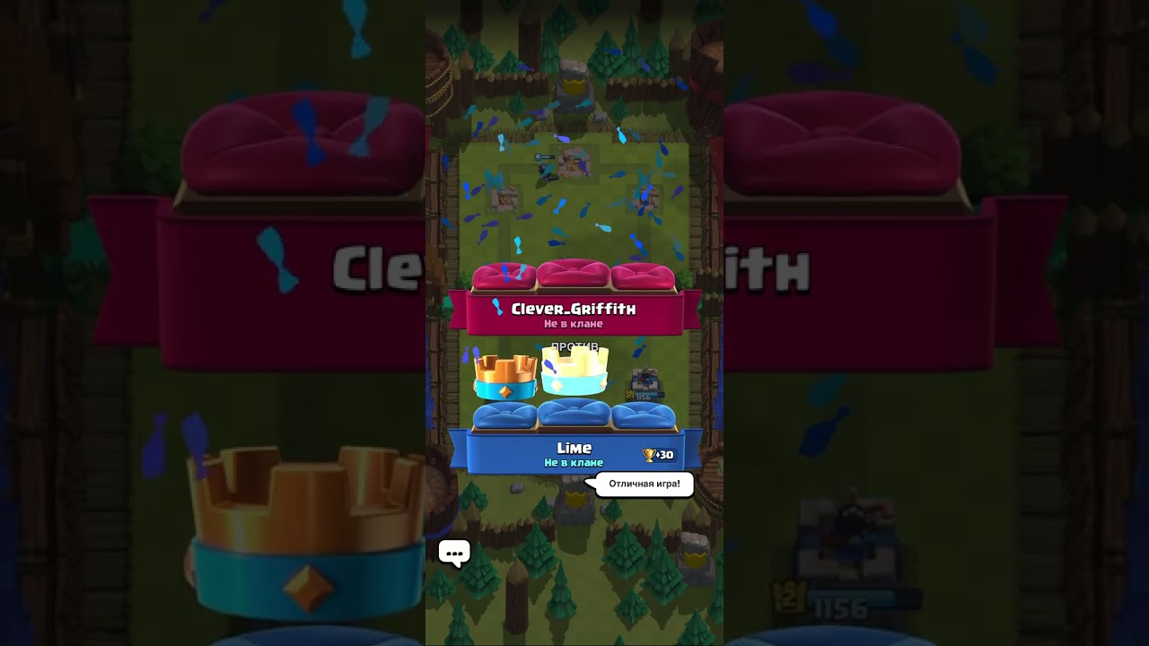 Играю в Clash Royal 