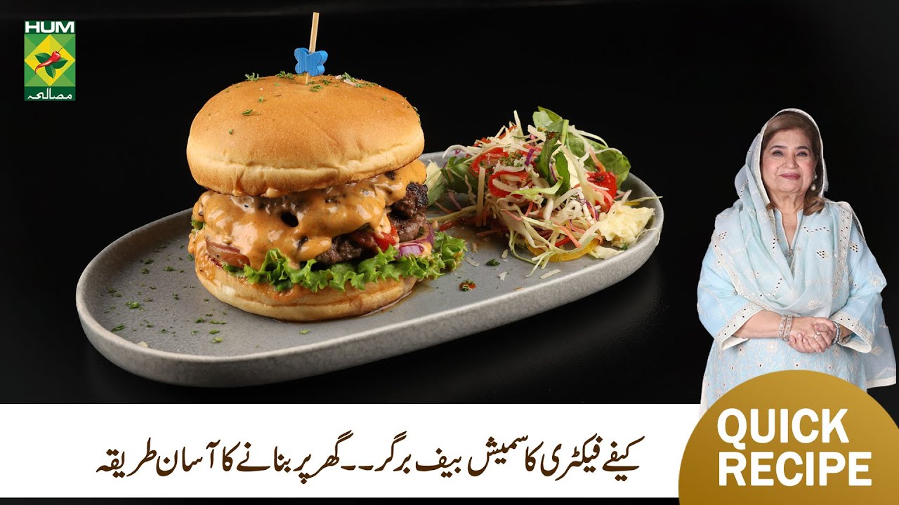 FC Smash Beef Burger | Restaurant-Style Factory cafe Homemade Recipe | Shireen Anwar | Masala TV