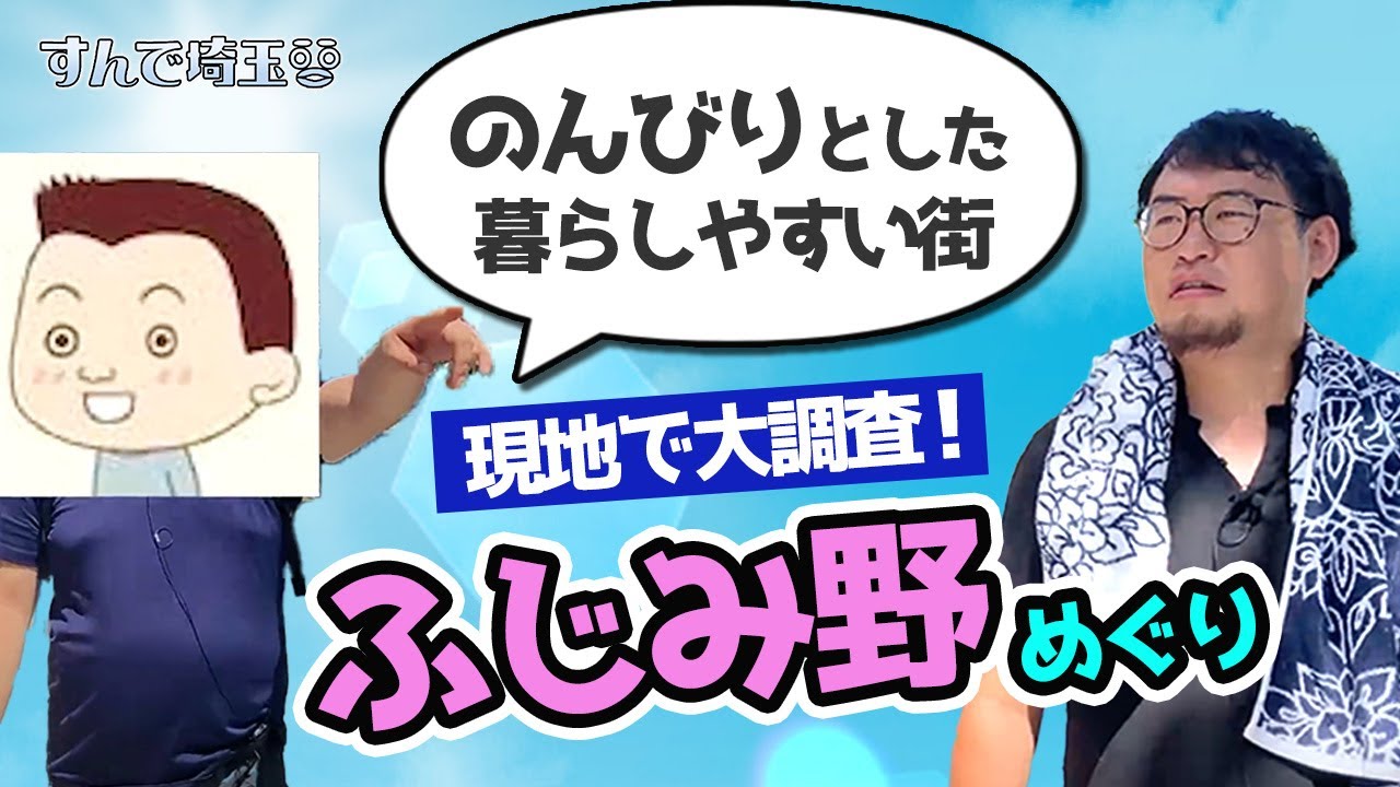 ふじみ野駅周辺を歩く