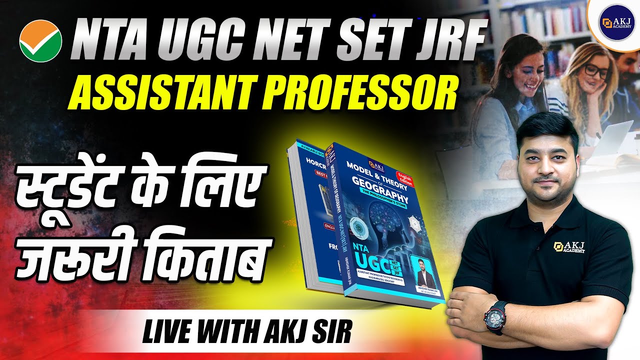 Model and Theory of Geography l Book for NTA UGC NET / SET / JRF Assistant Professor 
