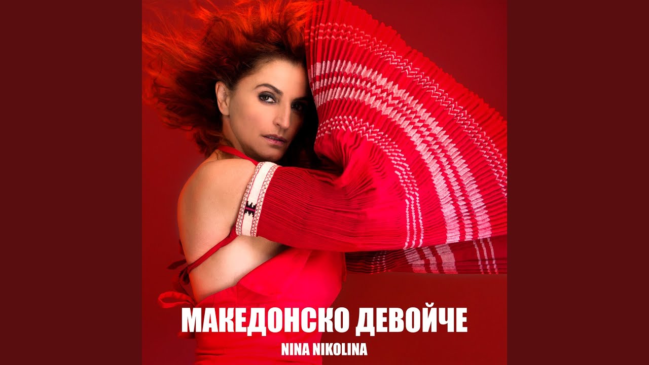 Македонско девойче