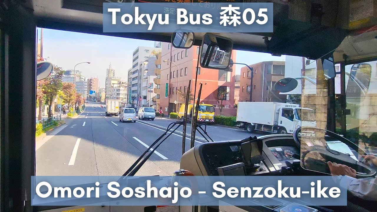 Tokyu Bus 森05 Omori Soshajo - Senzoku-ike 大森操車所 - 洗足池