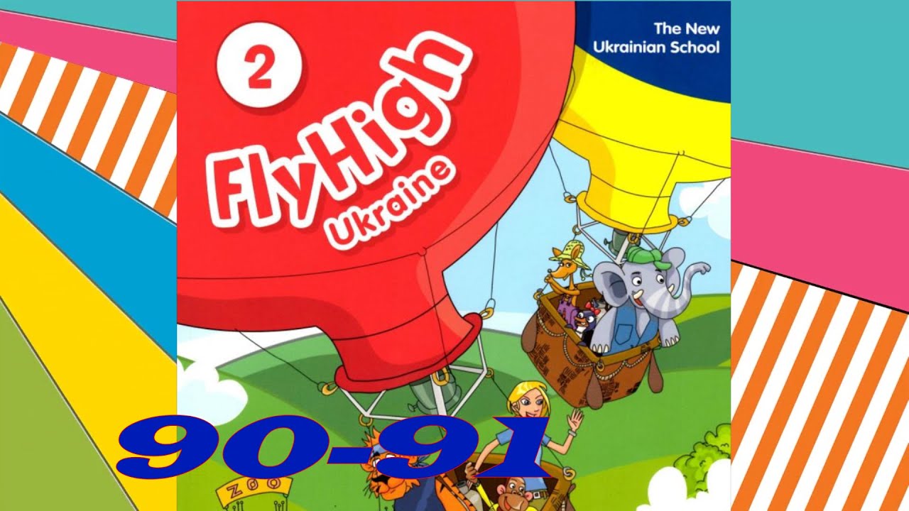 Fly High Ukraine 2 Me And My Home Lesson 22 They're Having a Shower pp  90-91 Activity Book& FunGram