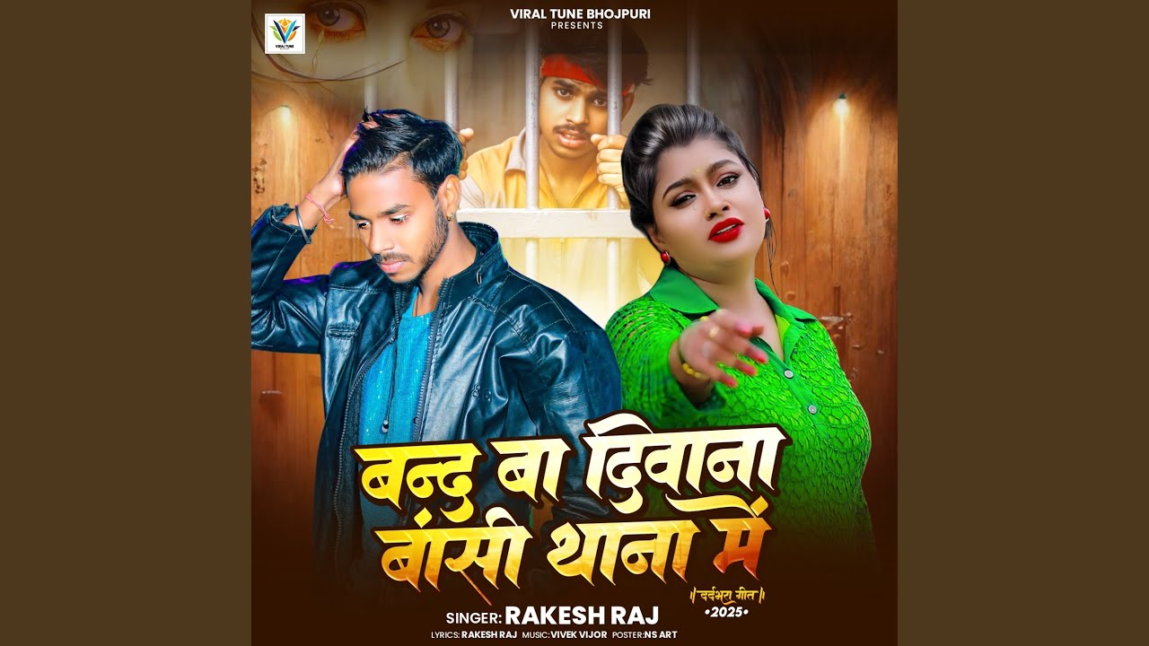 Band Ba Diwana Bansi Thana Me