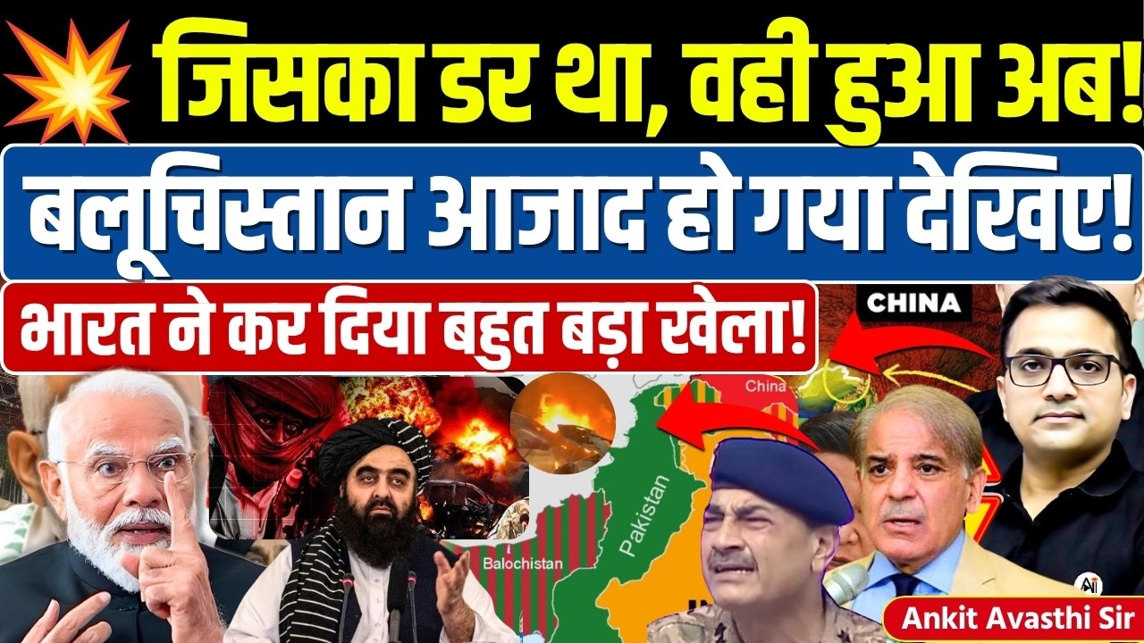 Protest in Pakistan: POK on edge as showdown looms! #ankitinspireindia #news #iran #pok #shahbaz