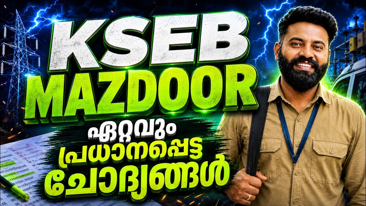 KSEB Mazdoor 2026 Top Questions | KSEB Mazdoor Expected Questions ⚡️  | KSEB Electricity Worker