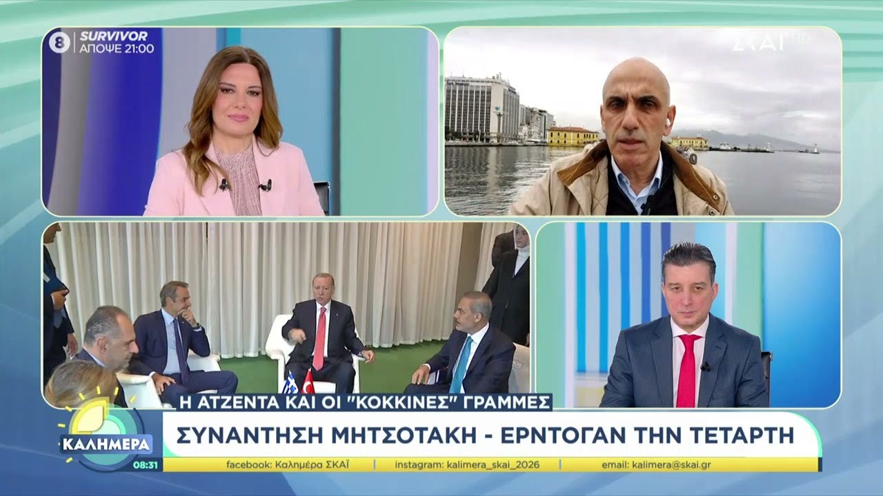 Συνάντηση Μητσοτάκη - Ερντογάν: Η ατζέντα και οι 