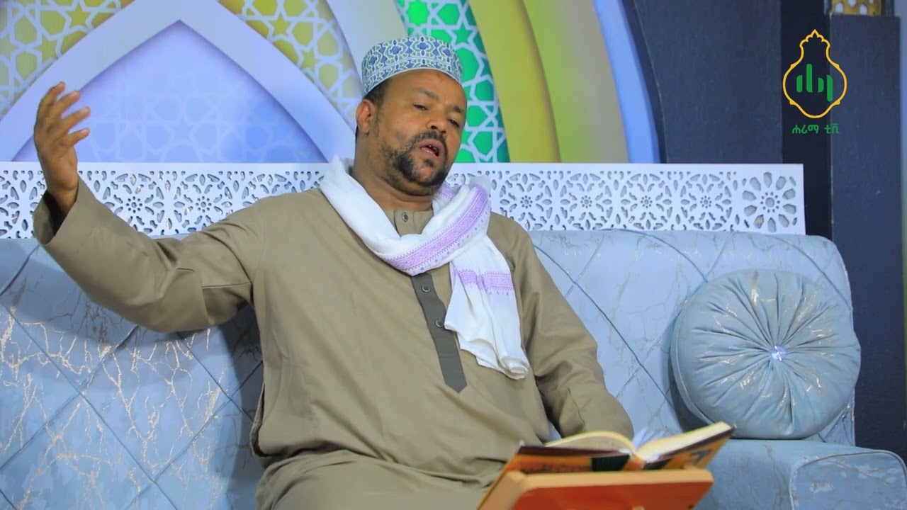 ለይለተል ጁሙዓ || ክፍል 2