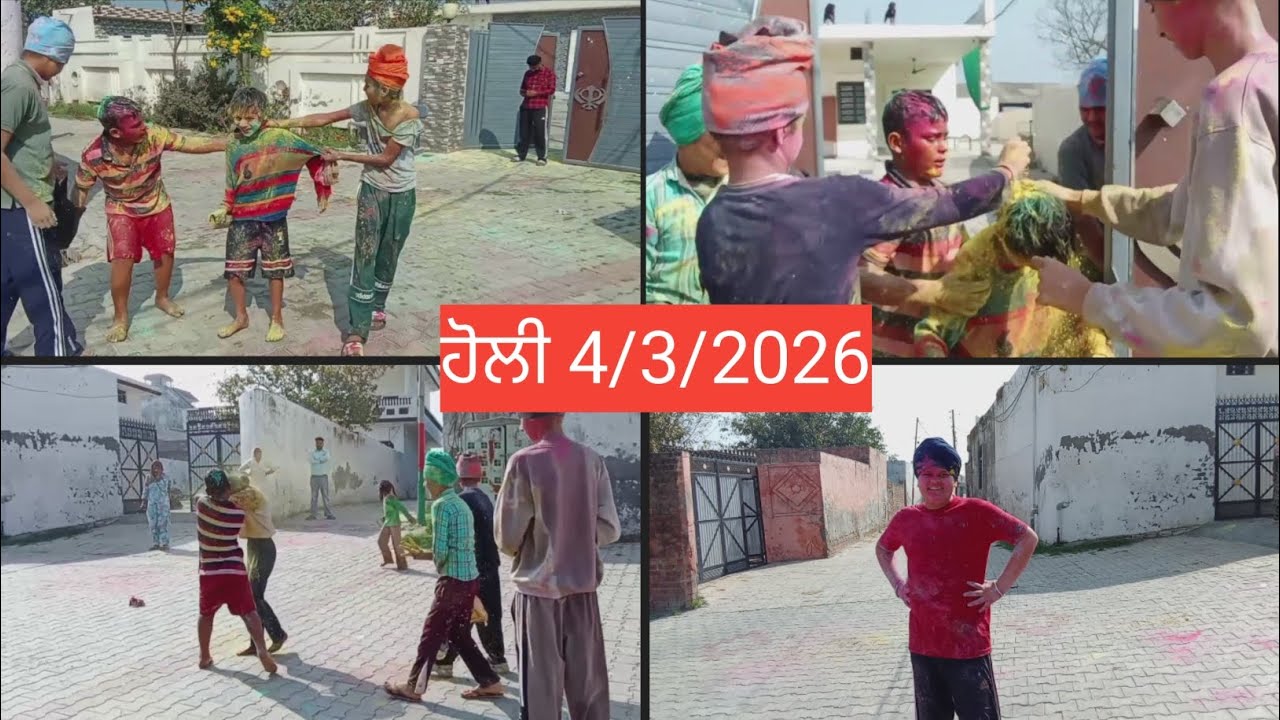 ਹੋਲੀ ਵਾਲਾ ਦਿਨ 😀😀