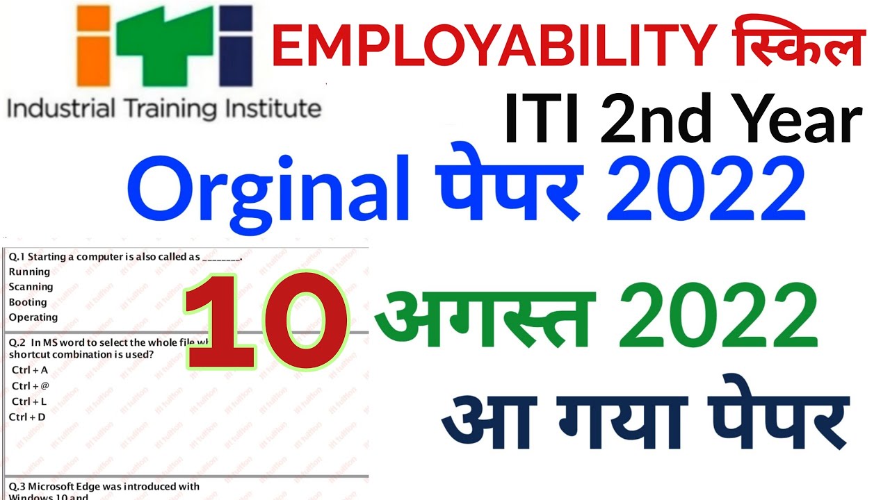 ITI 10 August 2022 Exam Paper | employability skills 2nd year Paper 2022