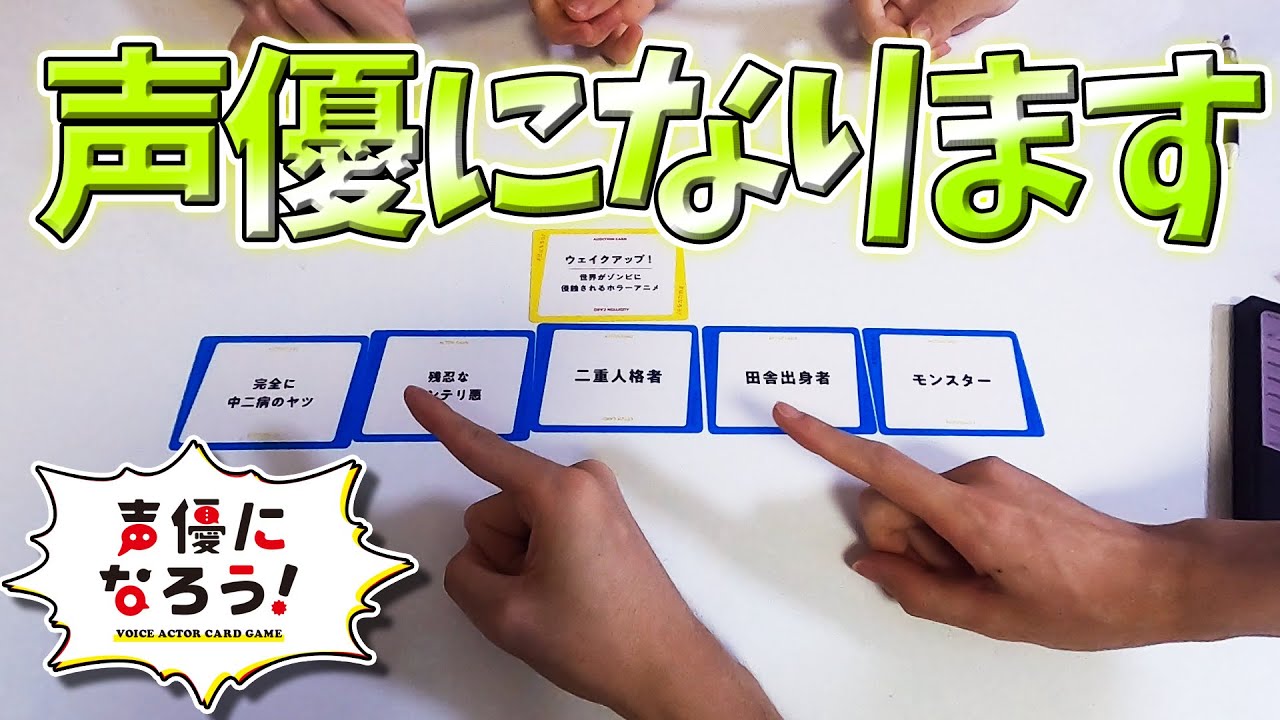 【実写動画】ワイテルズ、ついに声優になる()【声優になろう！】