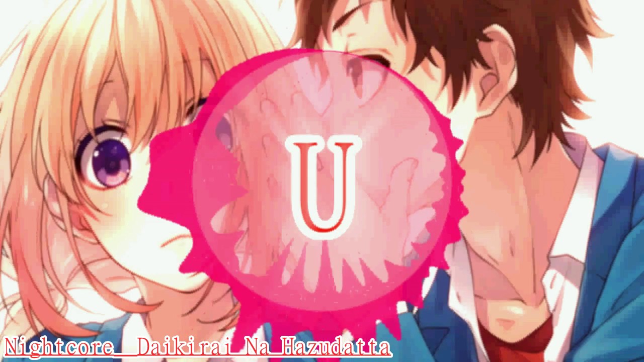 【Nightcore】大嫌いなはずだった