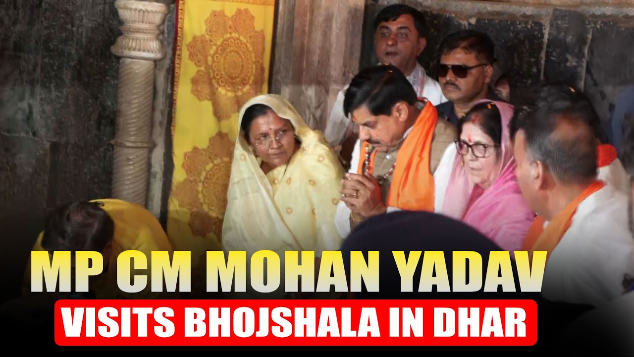 LIVE: MP CM Mohan Yadav visits Bhojshala complex in dhar, offers prayers | Hindu Temple | BJP