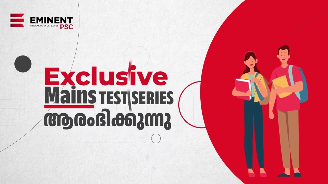 Degree Level Mains Test Series | University Assistant | SI of Police | Armed Police SI | Eminent PSC