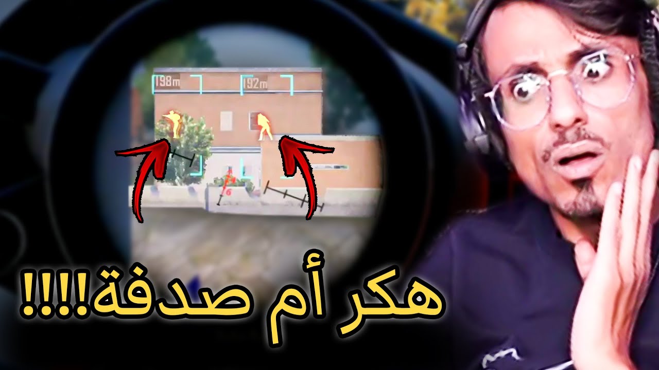 خبـييييييث!!!!!!! هذا أصعب نوع هكر في سلسلة كاشف الهكرية! 🚫  PUBG MOBILE