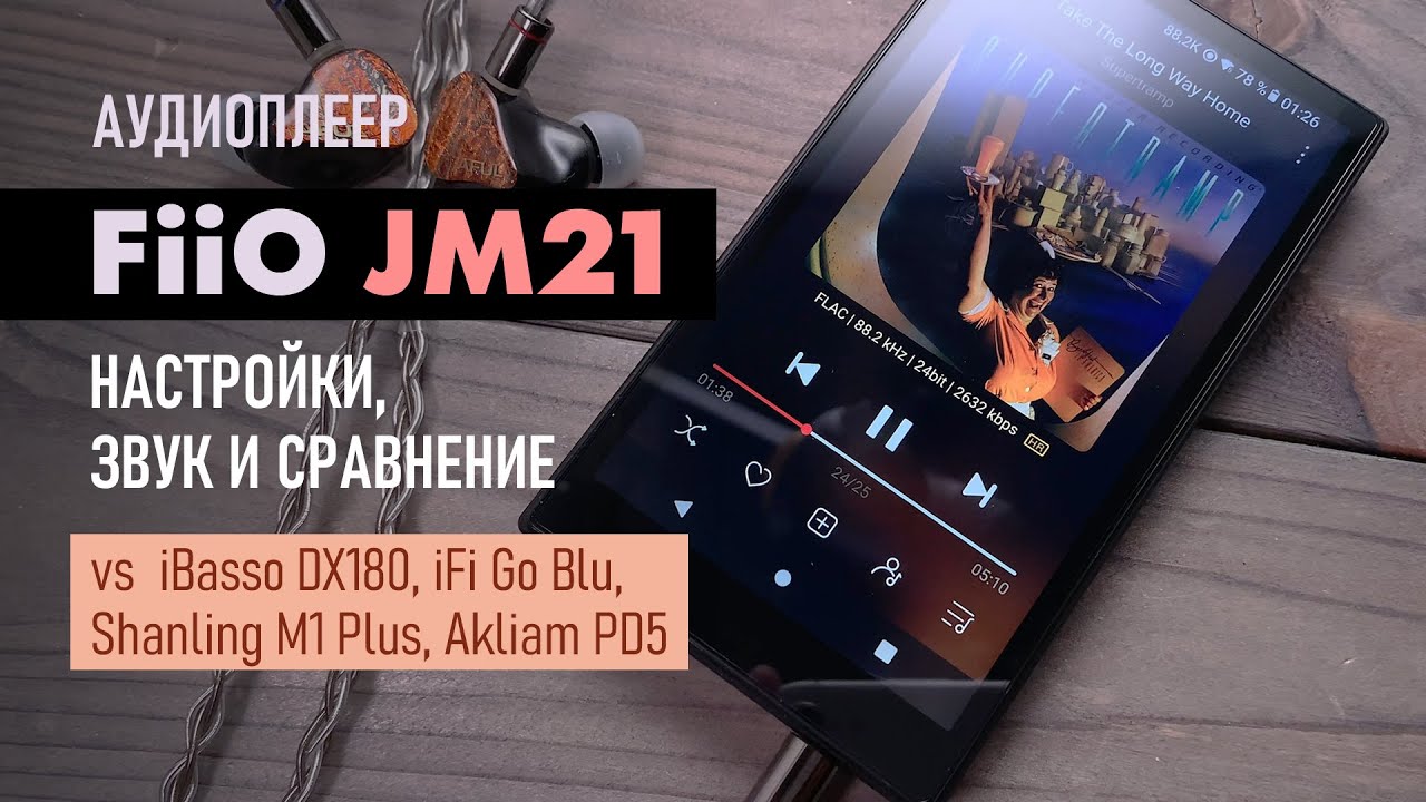 FiiO JM21 - обзор плеера: конструкция, настройки, звук и сравнение с iBasso DX180, Shanling M1 Plus