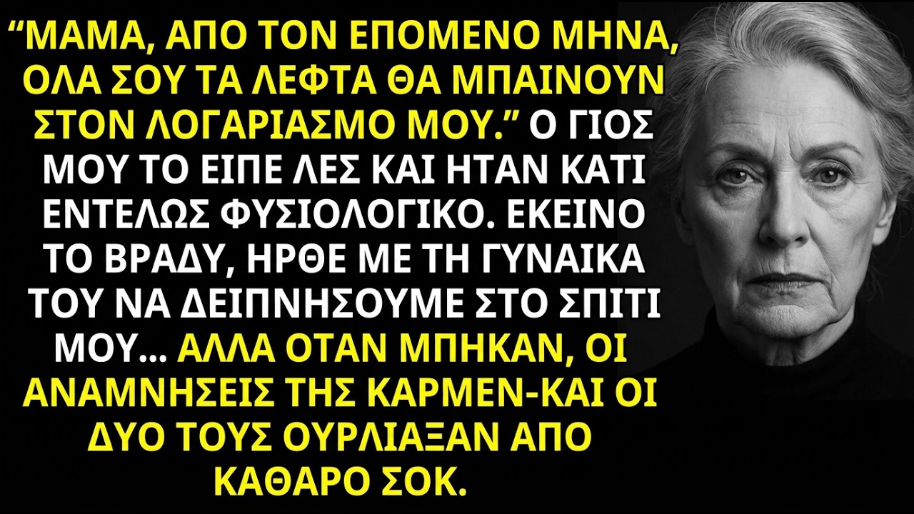 Ο γιος μου είπε «Τα χρήματά σου πάνε κατευθείαν στον λογαριασμό μου!» Αλλά είχα ένα μυστικό!