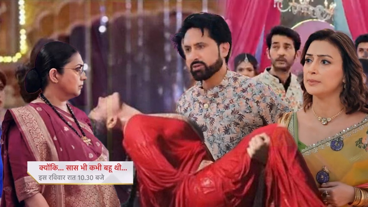 Gautam Save Samaira Life, Family Shocked || kyuki Saas Bhi Kabhi Bahu Thi || UPCOMING TWIST