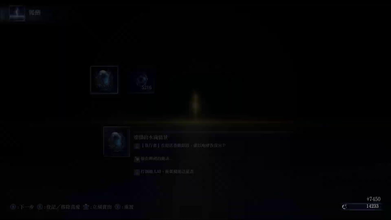 PC 艾爾登法環 黑夜君臨 執行者 深度5 9999