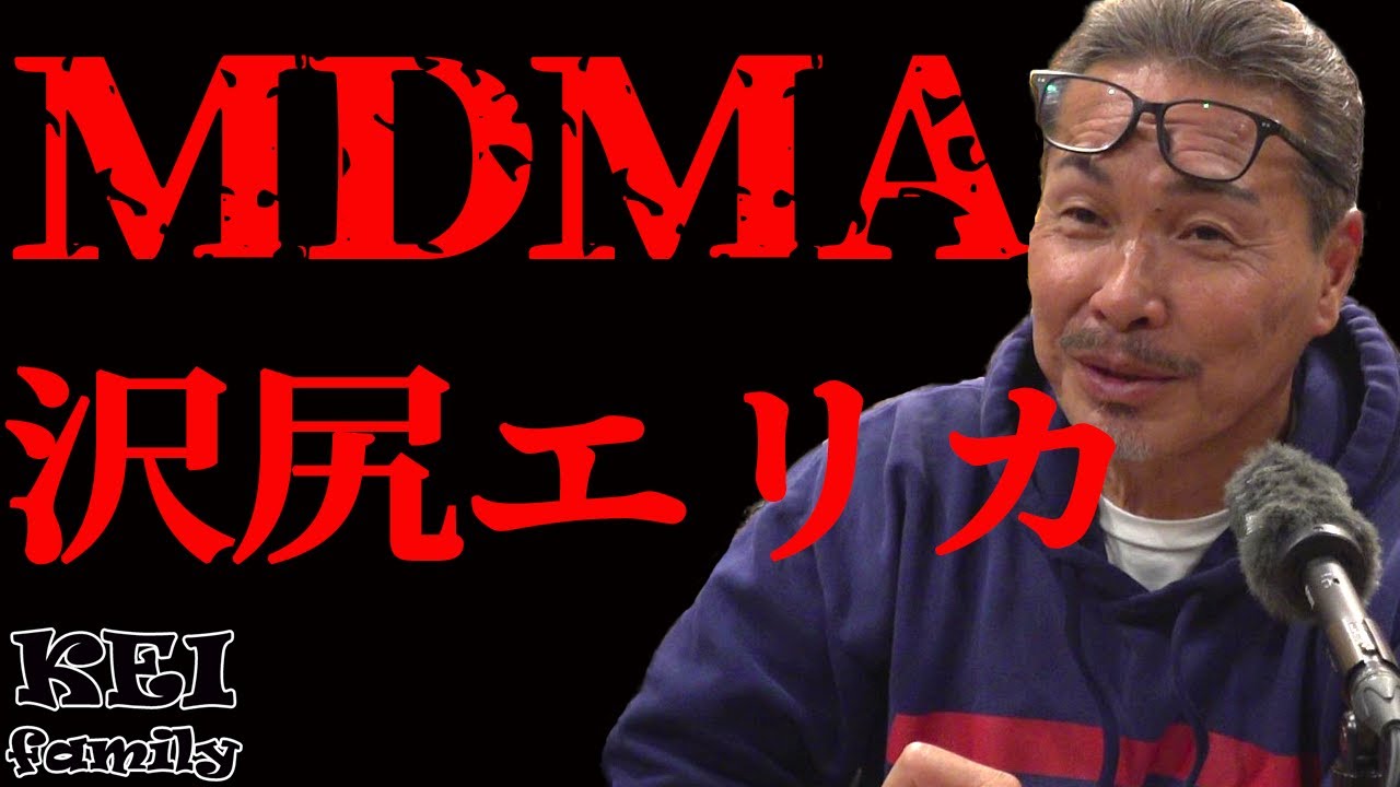 HOMIE KEI　MDMA