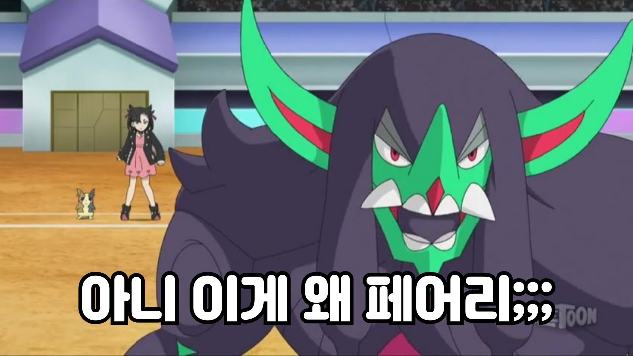 가장 이질적인 페어리, 오롱털을 알아보자 [포켓몬 설명회]