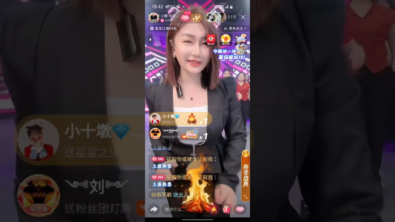 💎小腿儿💎 2026.03.27 直播錄屏 #記錄快手好聲音