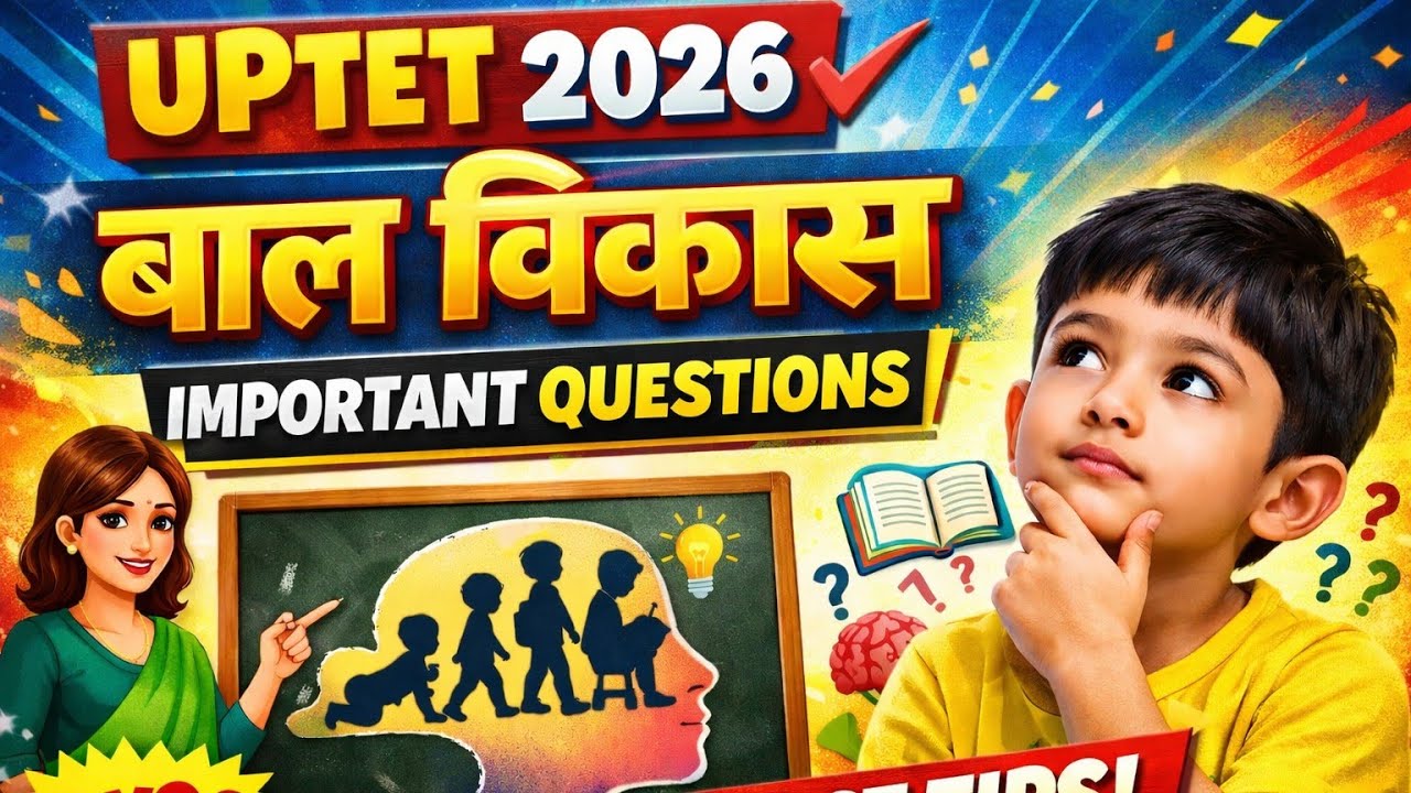 UPTET EXAM 2026 | CDP (बालविकास) Important Questions | Class -20 | cdp class for uptet | CDP MCQs 