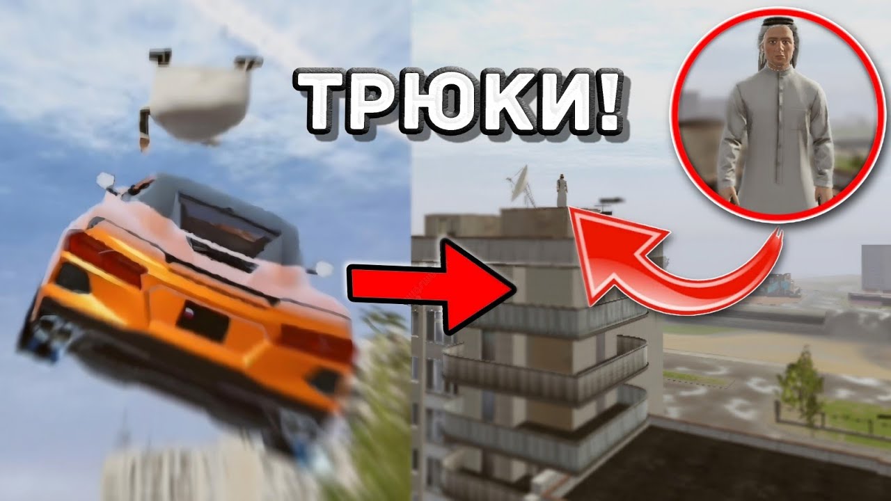 ПОВТОРЯЮ СЛОЖНЕЙШИЕ ТРЮКИ ОТ ПОДПИСЧИКОВ В MADOUT2 BCO !