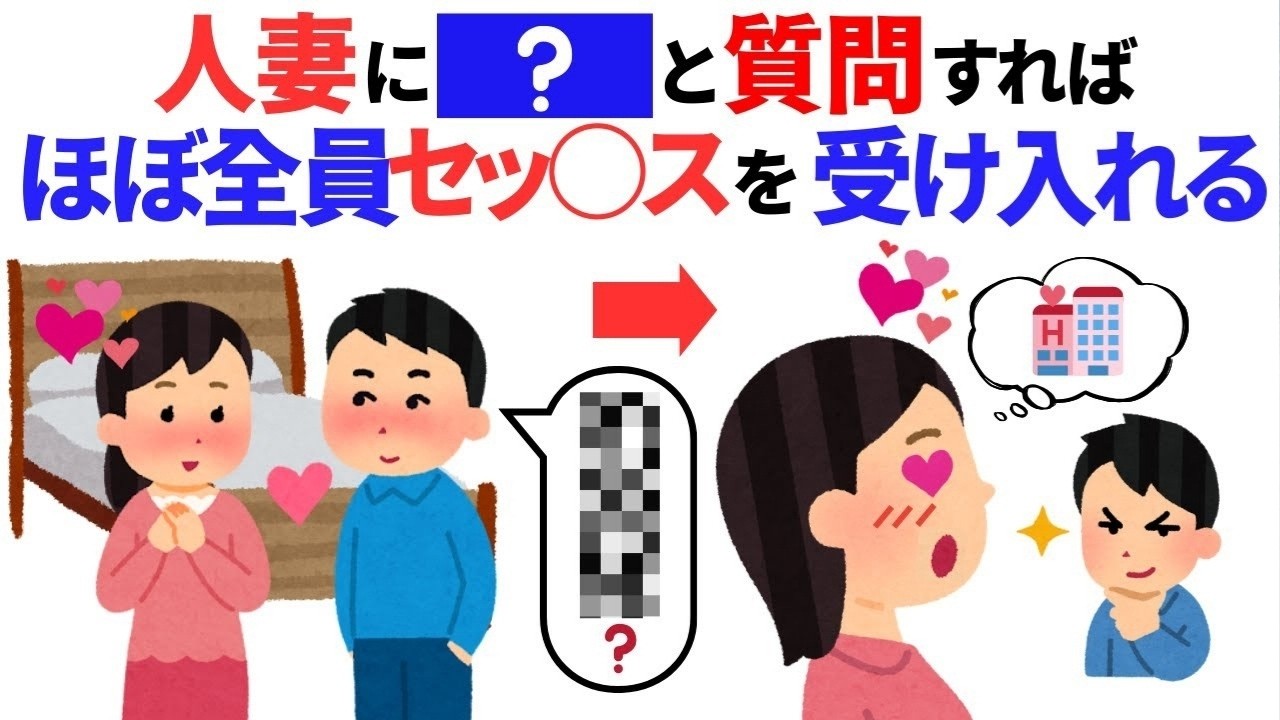 【雑学】9割の人が知らない、健康と恋愛に関する話したくなる雑学 【BGM、聞き流し #モテ #40代 #50代
