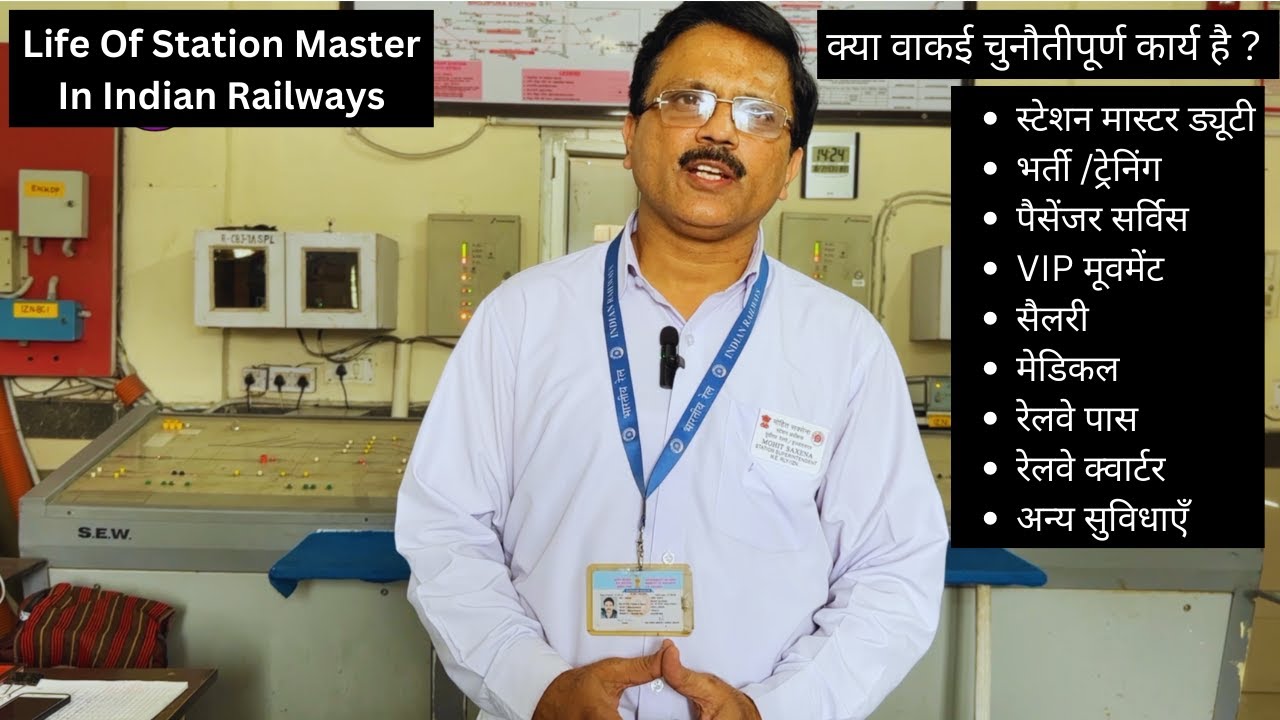 Life of Station Master In Indian Railways | स्टेशन मास्टर की ड्यूटी और सुविधाएँ ? | On duty SM