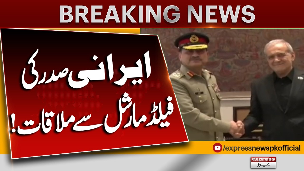 Iranian President Holds Key Meeting with Field Marshal Asim Munir | Pakistan News