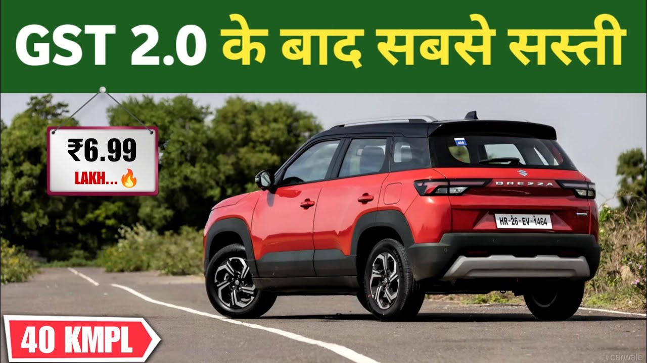 Best Cars Under 7 Lakh After GST 2.0 | Price Deduction After GST 2.0 | Best Cars Under 7 Lakh 2025