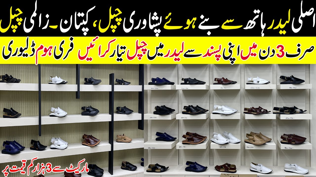 Peshawari Chappal ! Handmade Pure Leather Chappal ! Zalmi Chapal ! Imran Khan Famous Kaptan Chappal
