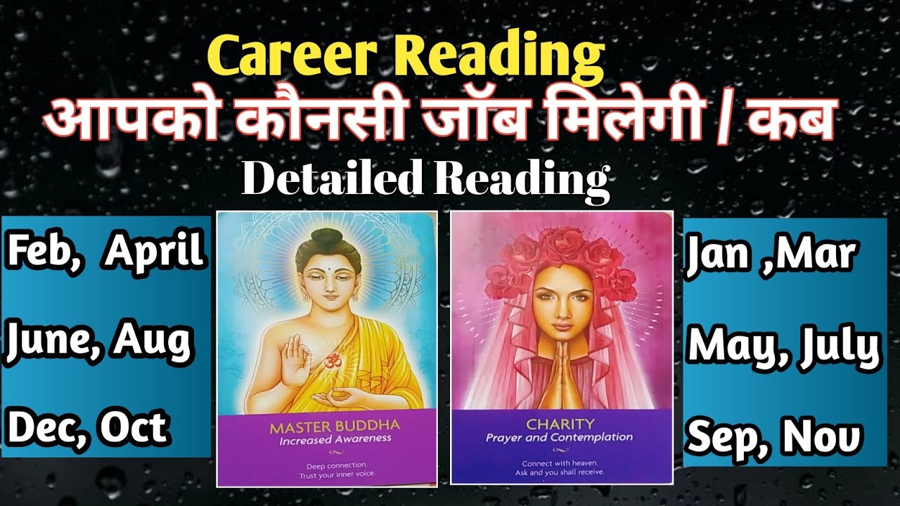 🌟AAPKA CAREER KAISA HOGA🌟KONSI FIELD HOGI AAPKI🌟KAB MILEGI JOB🌟HINDI TAROT READING 🌟