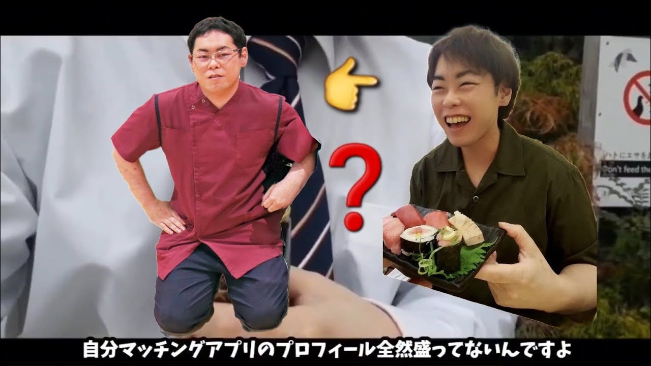 マッチングアプリで絶望しました