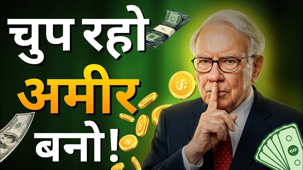 सिर्फ 5 आदतें 🤫 जो 60 दिनों में सोच को अमीर बना देंगी (पैसा अपने आप आएगा)