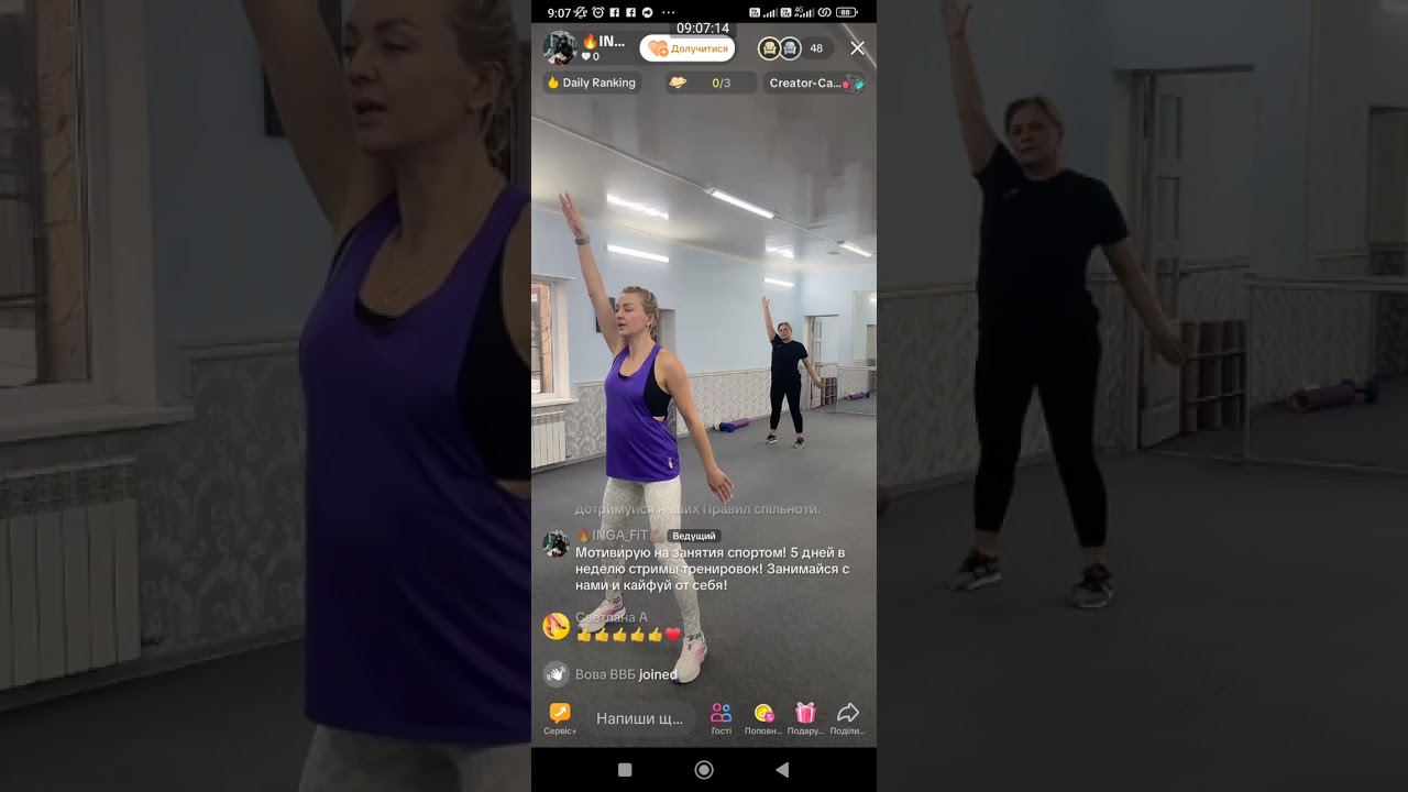 Фітнес 8.1